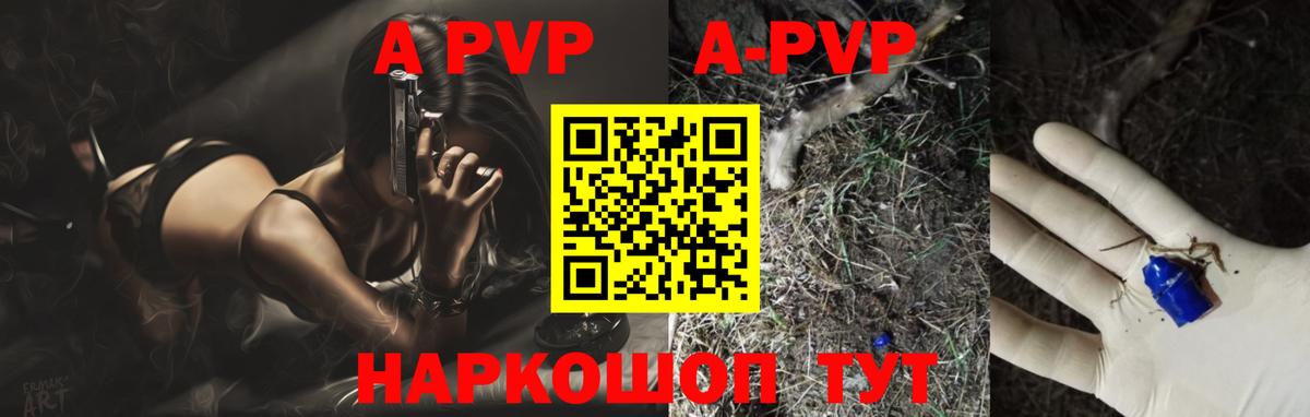 Alfa_PVP кристаллы  Alfa_PVP  Alpha-PVP СК  APVP VHQ  Дзержинский  Вход с VPN 
