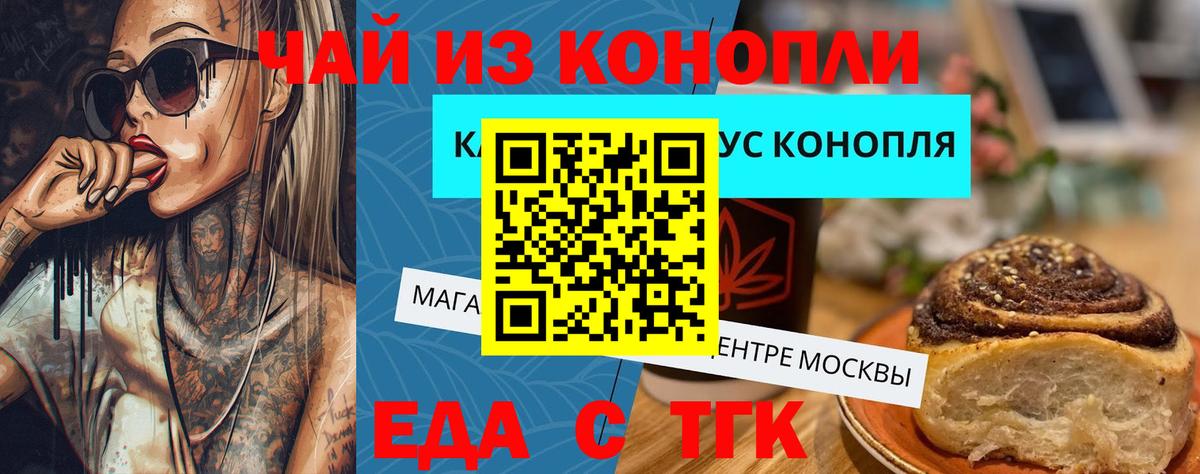 Печенье с ТГК марихуана  Вход с VPN  Дзержинский 