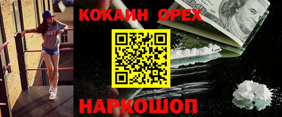 КОКАИН Перу Дзержинский