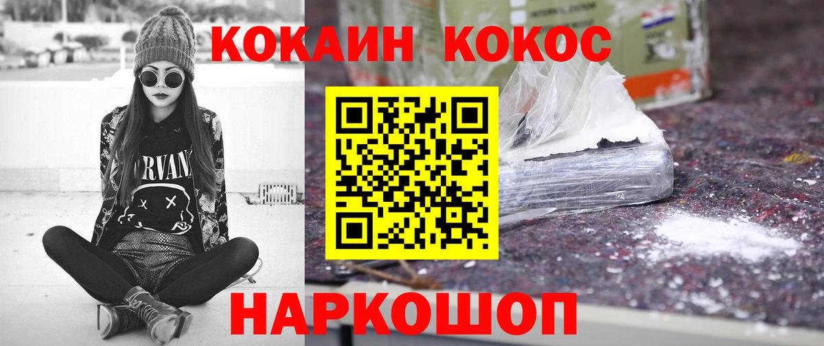 COCAIN  COCAIN 99%  Дзержинский  Вход с VPN  КОКАИН Эквадор 