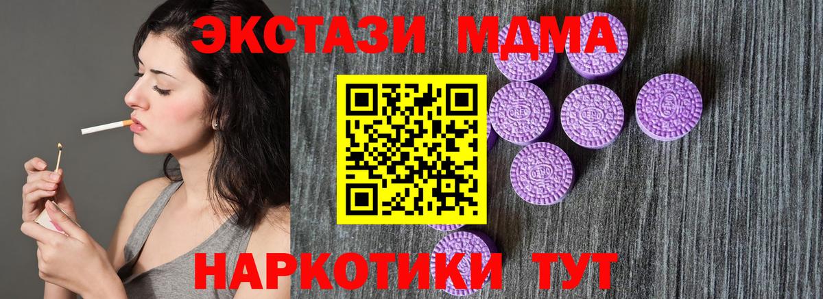blacksprut зеркало  Ecstasy DUBAI  Вход с VPN  Дзержинский  Ecstasy DUBAI 