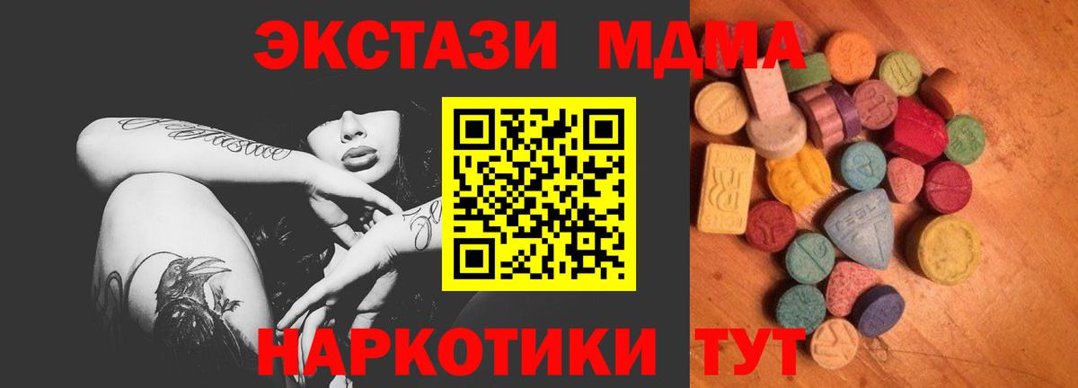 Экстази XTC Дзержинский