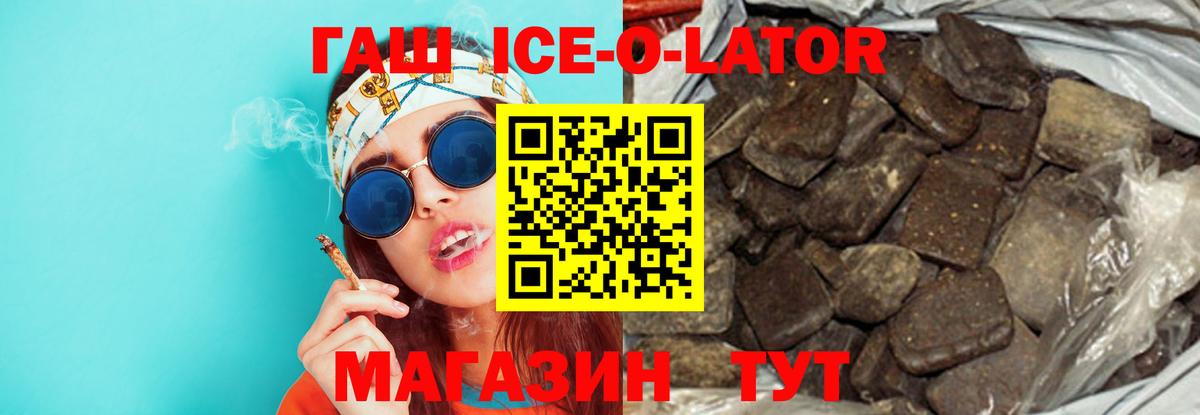 Дзержинский  ГАШИШ 40% ТГК  Вход с VPN  ГАШИШ AMNESIA HAZE 