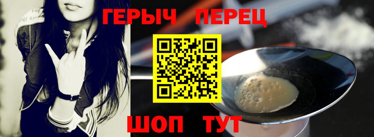 ГЕРОИН афганец  Вход с VPN  Героин  Дзержинский 