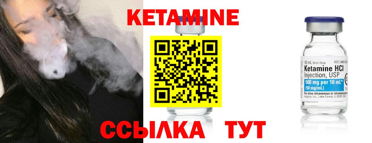 Кетамин VHQ  Вход с VPN  Дзержинский  КЕТАМИН VHQ 