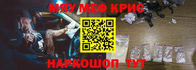 мяу мяу кристалл Ликино-Дулёво