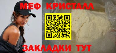 мяу мяу кристалл Ликино-Дулёво