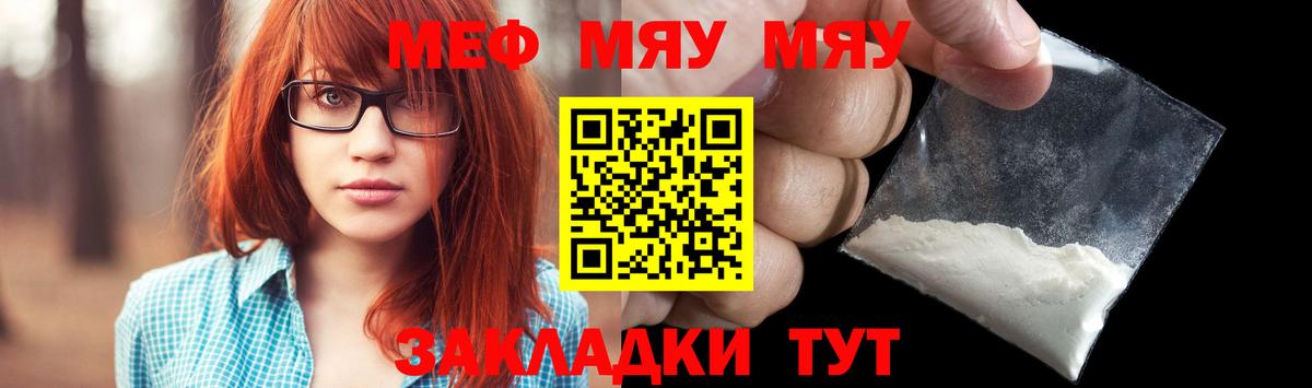 МЯУ-МЯУ 4 MMC  Мефедрон 4 MMC  Меф  Дзержинский  Вход с VPN 