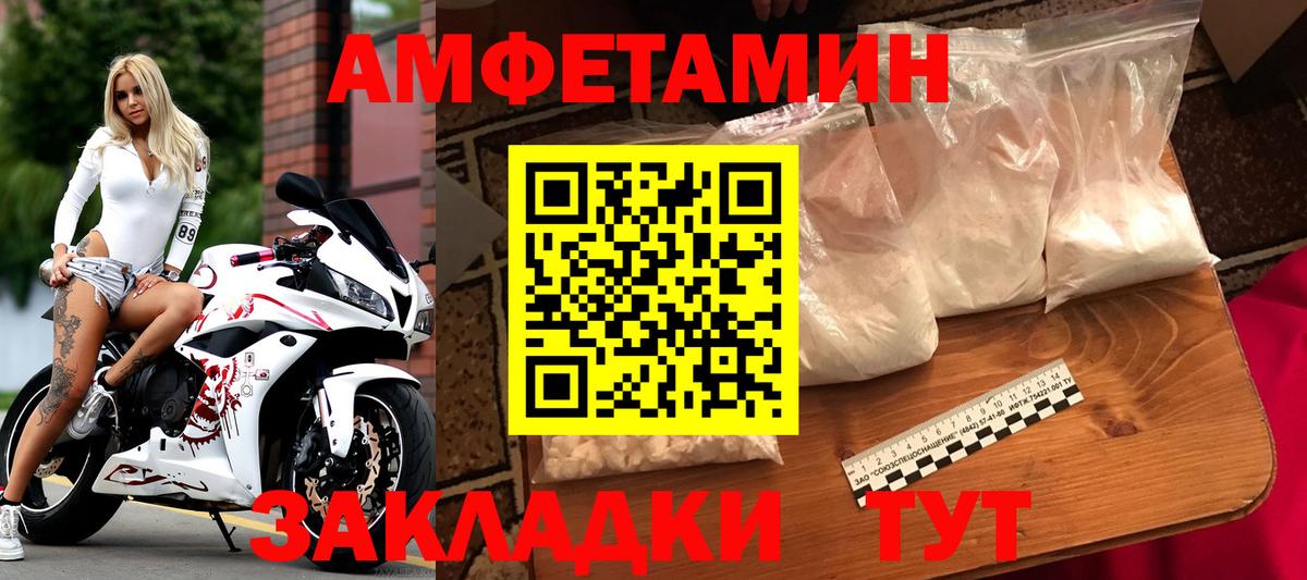 Первитин пудра  Вход с VPN  Дзержинский 