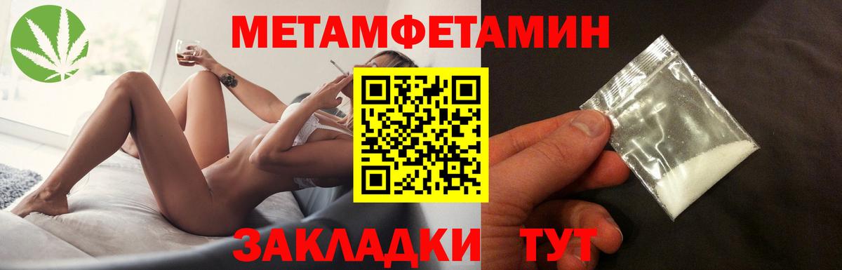 МЕТАМФЕТАМИН винт Дзержинский