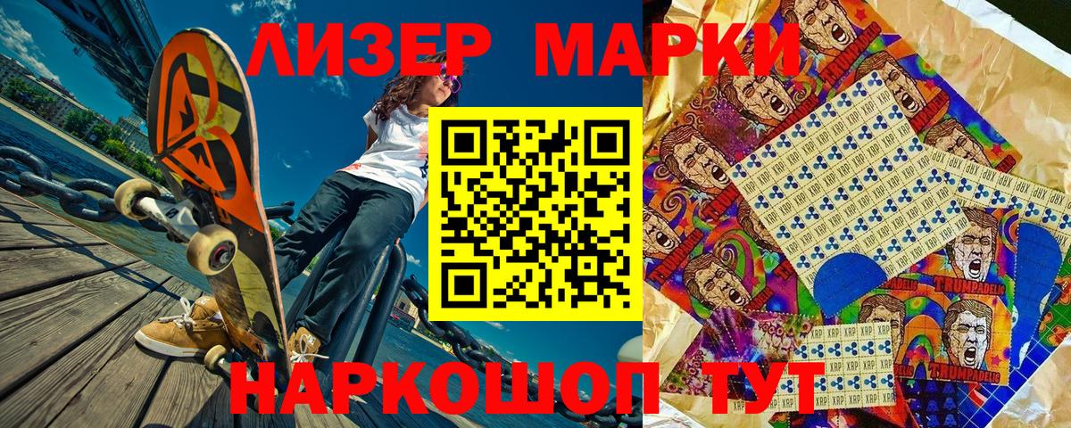 Наркотические марки 1,5мг Дзержинский