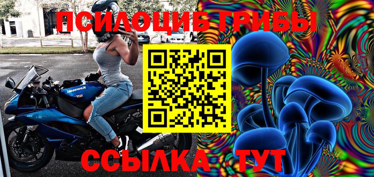 Галлюциногенные грибы Magic Shrooms  Вход с VPN  Дзержинский 