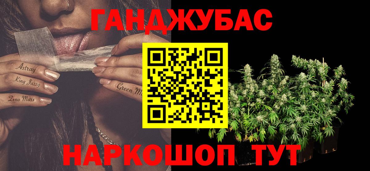 Каннабис план Дзержинский